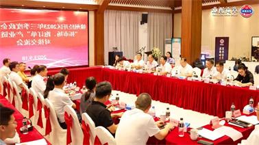 赣州经开区2023年三季度政企圆桌会在<a href='http://7snk.lvyanbo.com'>欧博压球下载</a>顺利召开